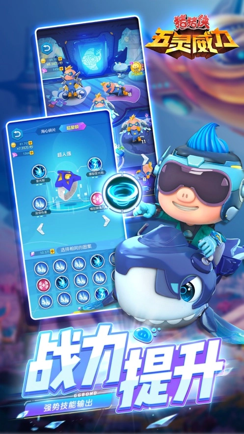 猪猪侠五灵威力游戏绿色版图3