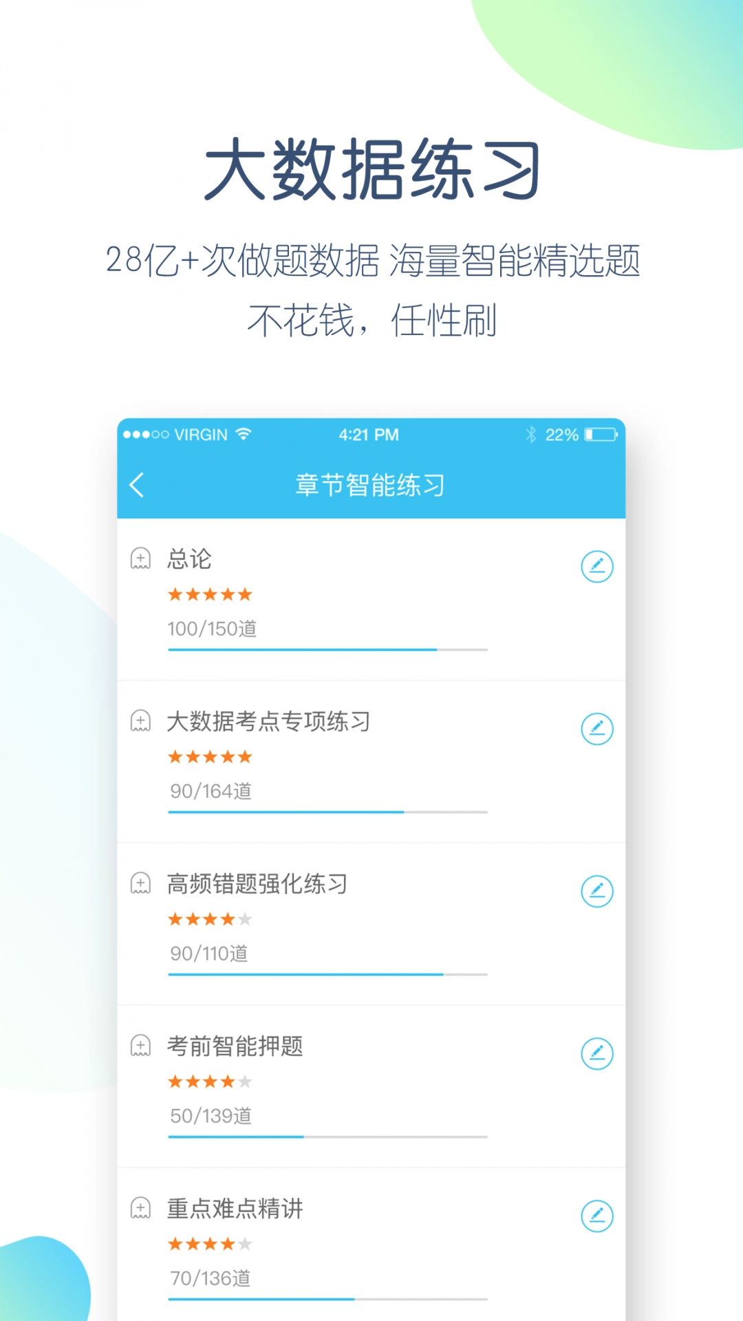 大学万题库通用版图2