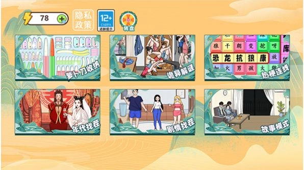 萝卜刀收纳达人(Carrotknife Organize mini game)手游直装版