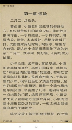 搜书精灵图3