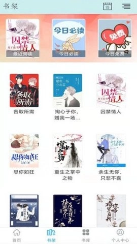 小说阅读派手机最新版图3