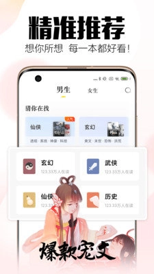 西风小说最新版图3