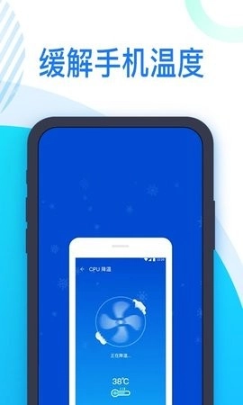 冲浪清理手机正版图2