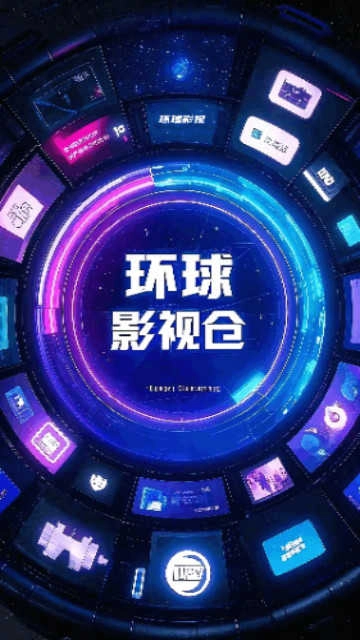 环球影视仓直装版图3