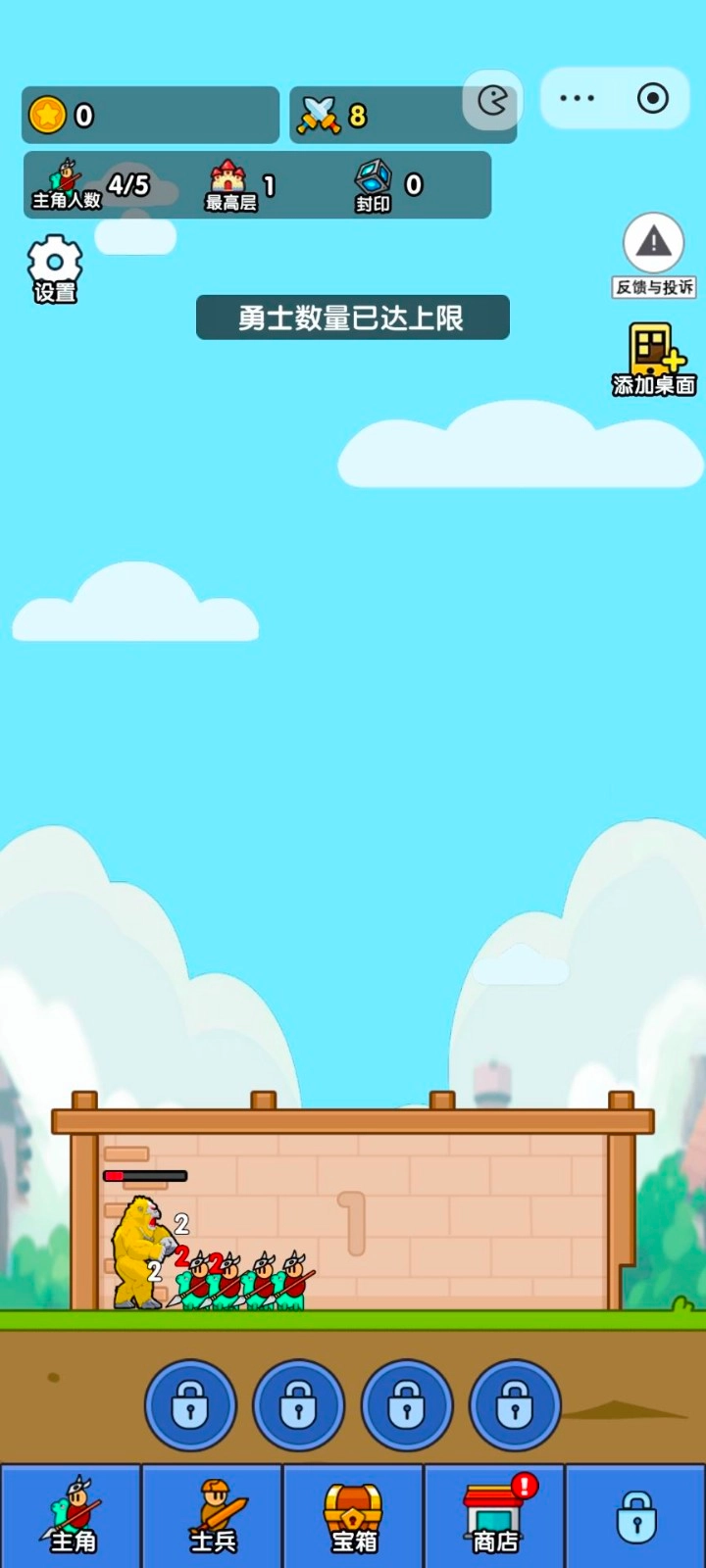 小小生存队()游戏纯净版