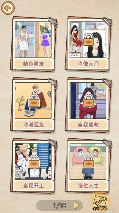 高能梗王手机版(1)