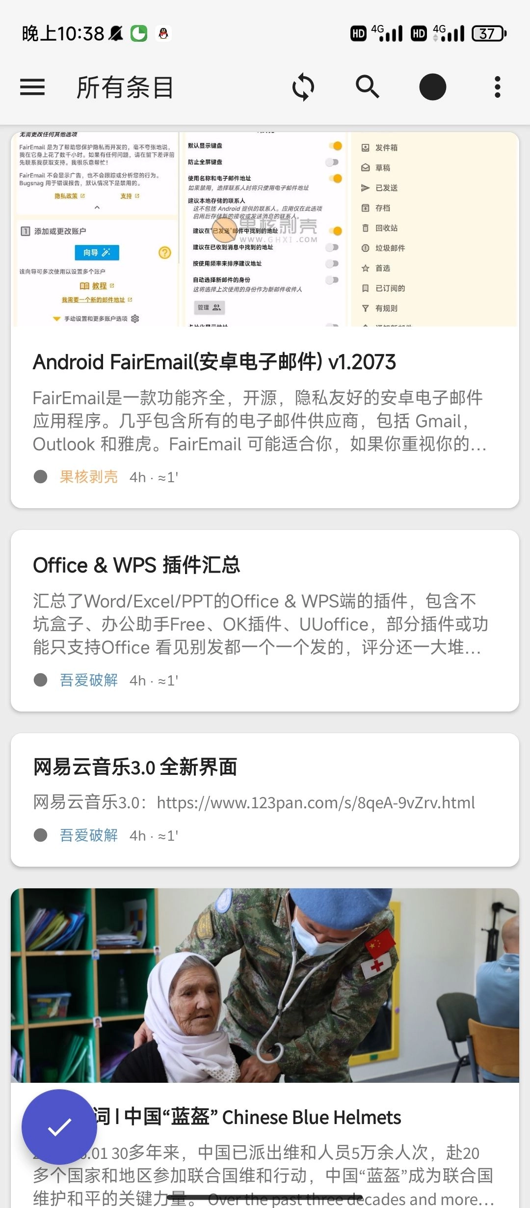 FeedMe通用版图4