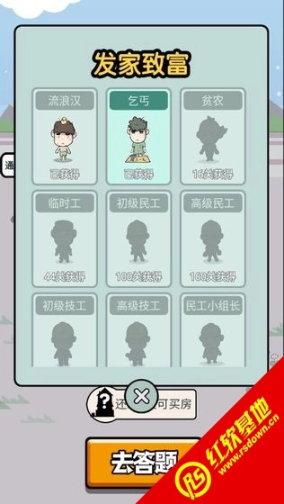 快乐成语大作战原版(3)