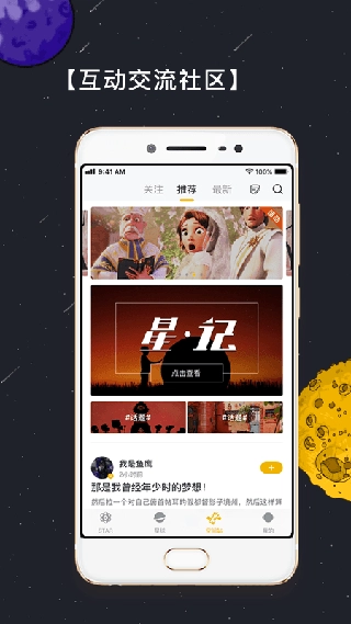 母星系安卓免费版图3
