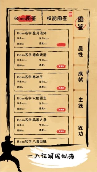 我练功发自真心游戏官方最新版(2)