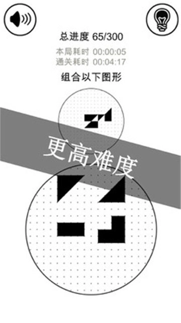 层叠消融截图2