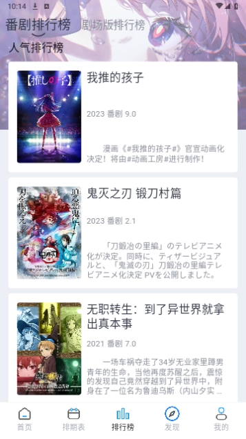 好耶追漫动漫安卓直装版图2