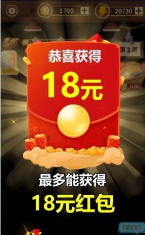 挖矿成首富(红包版(2)