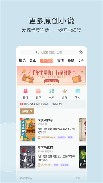 豆瓣阅读app图4