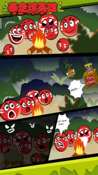 暴走球英雄(3)
