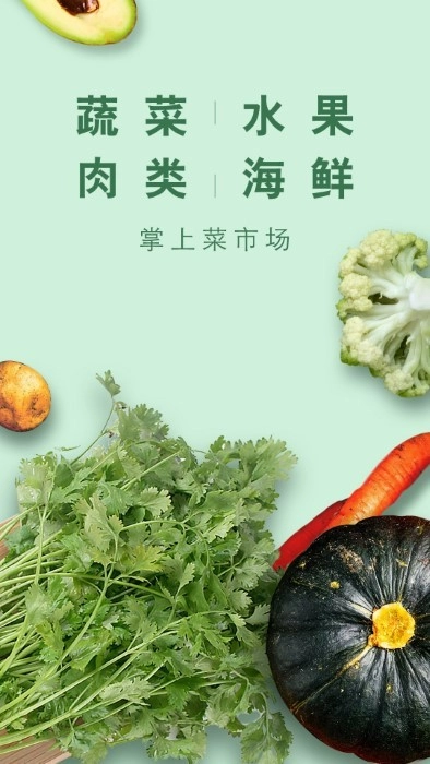 菜场联盟官方正版图2