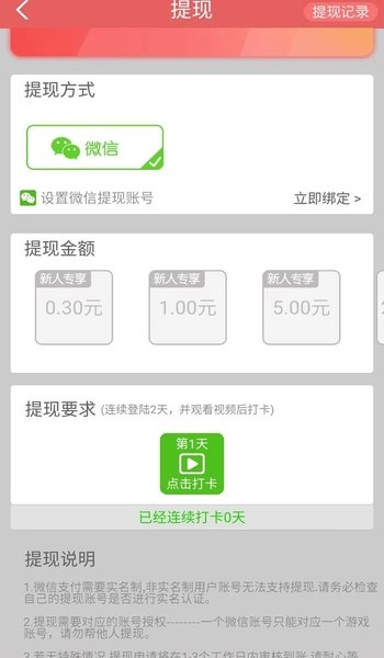 财神也夺宝安卓版下载