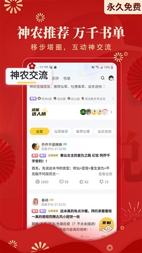 塔读小说免费版图3