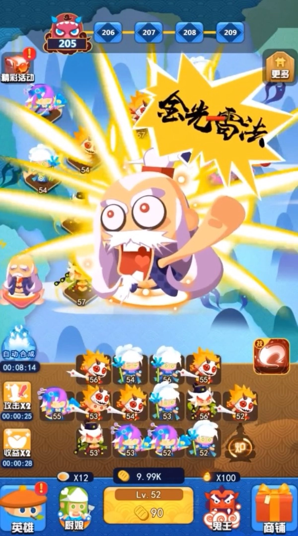 保护师傅游戏完整版(1)