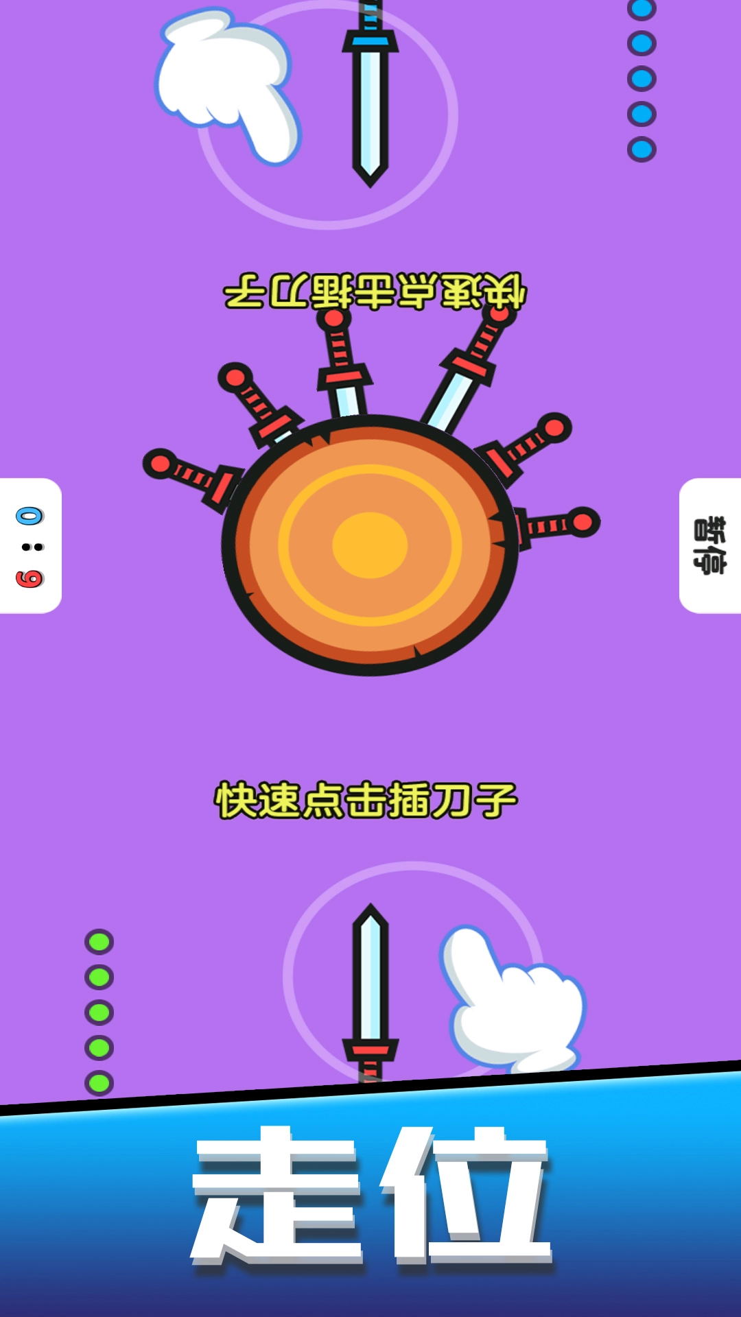 迷你弹弹乐安卓免费版(2)