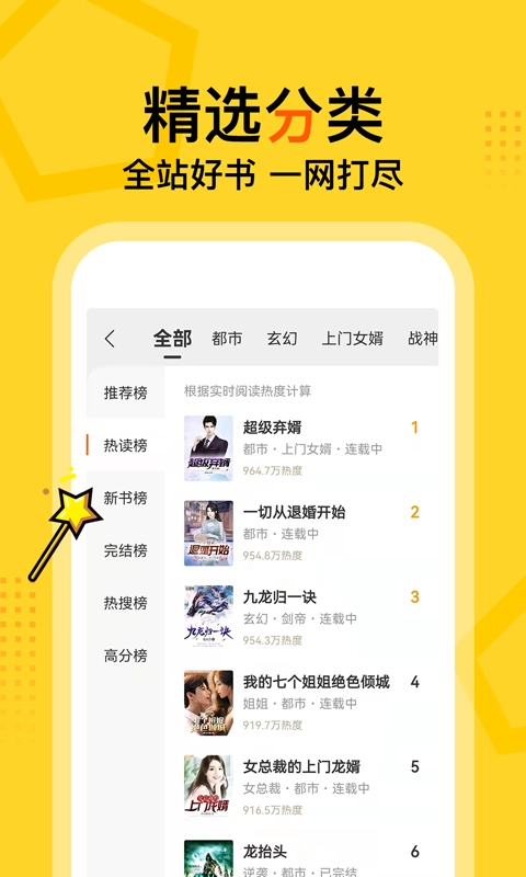 得间免费小说解锁版