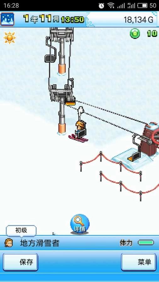 滑雪白皮书闪耀手机免费版