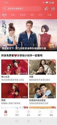 火花视频正版截图1