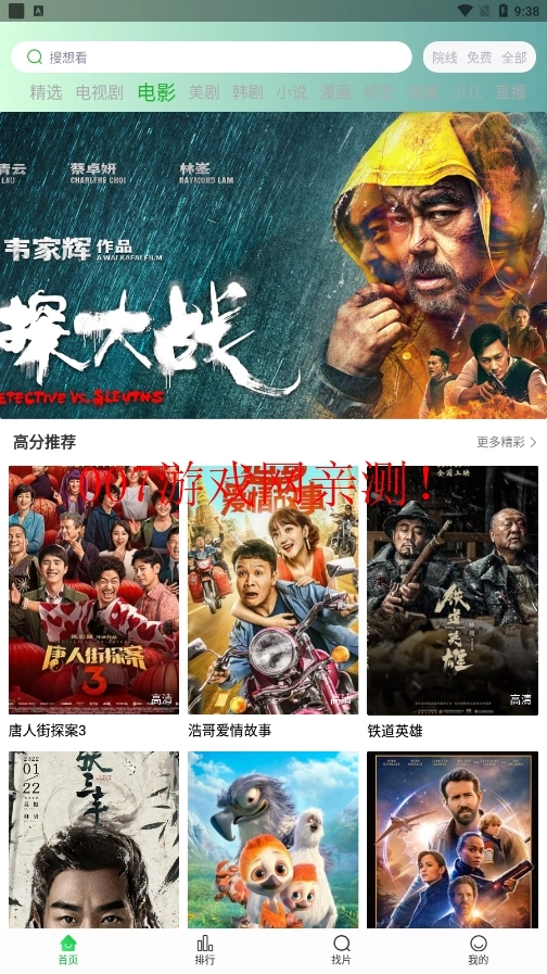 蜂鸟视频免费版