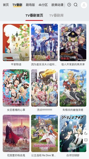 番薯动漫官方版下载