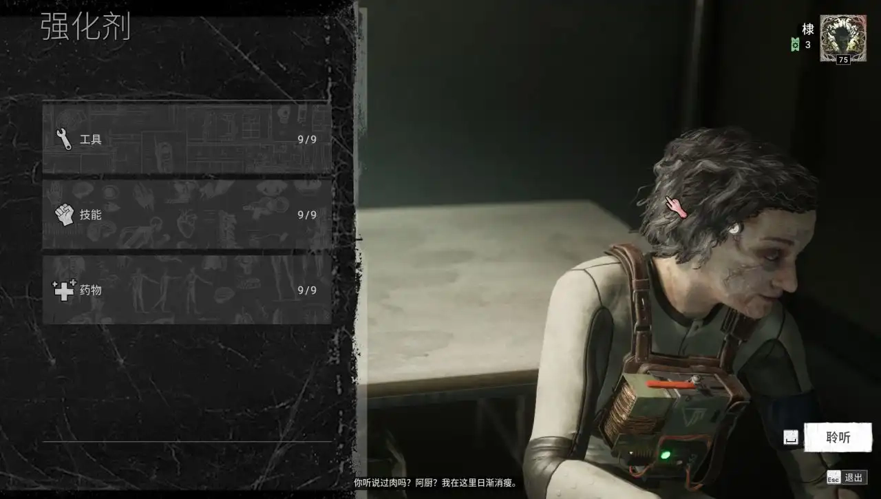 逃生试炼中文版手游下载