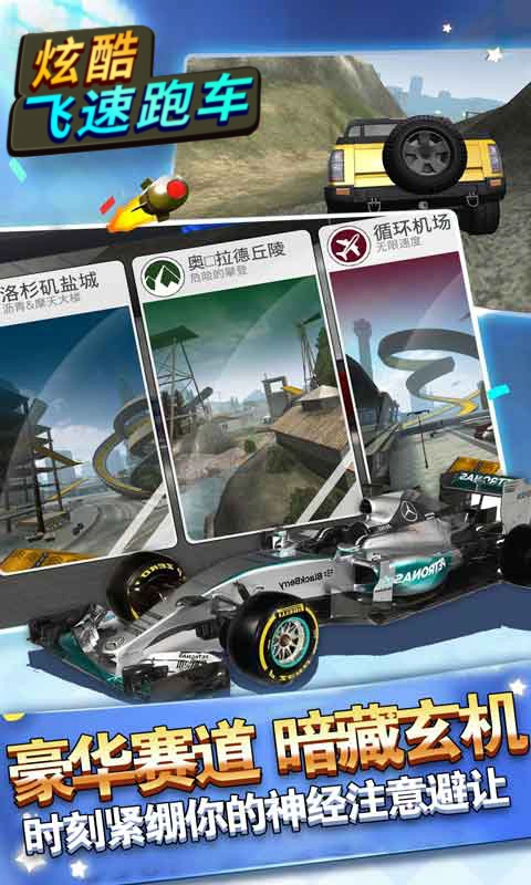 炫酷飞速跑车(1)