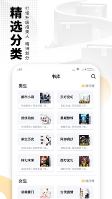 爱看书免费阅读图3
