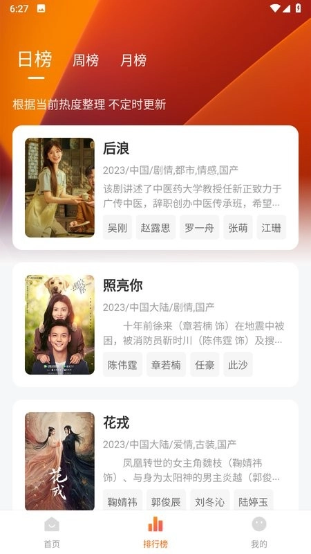 小黄人影视官方版图2