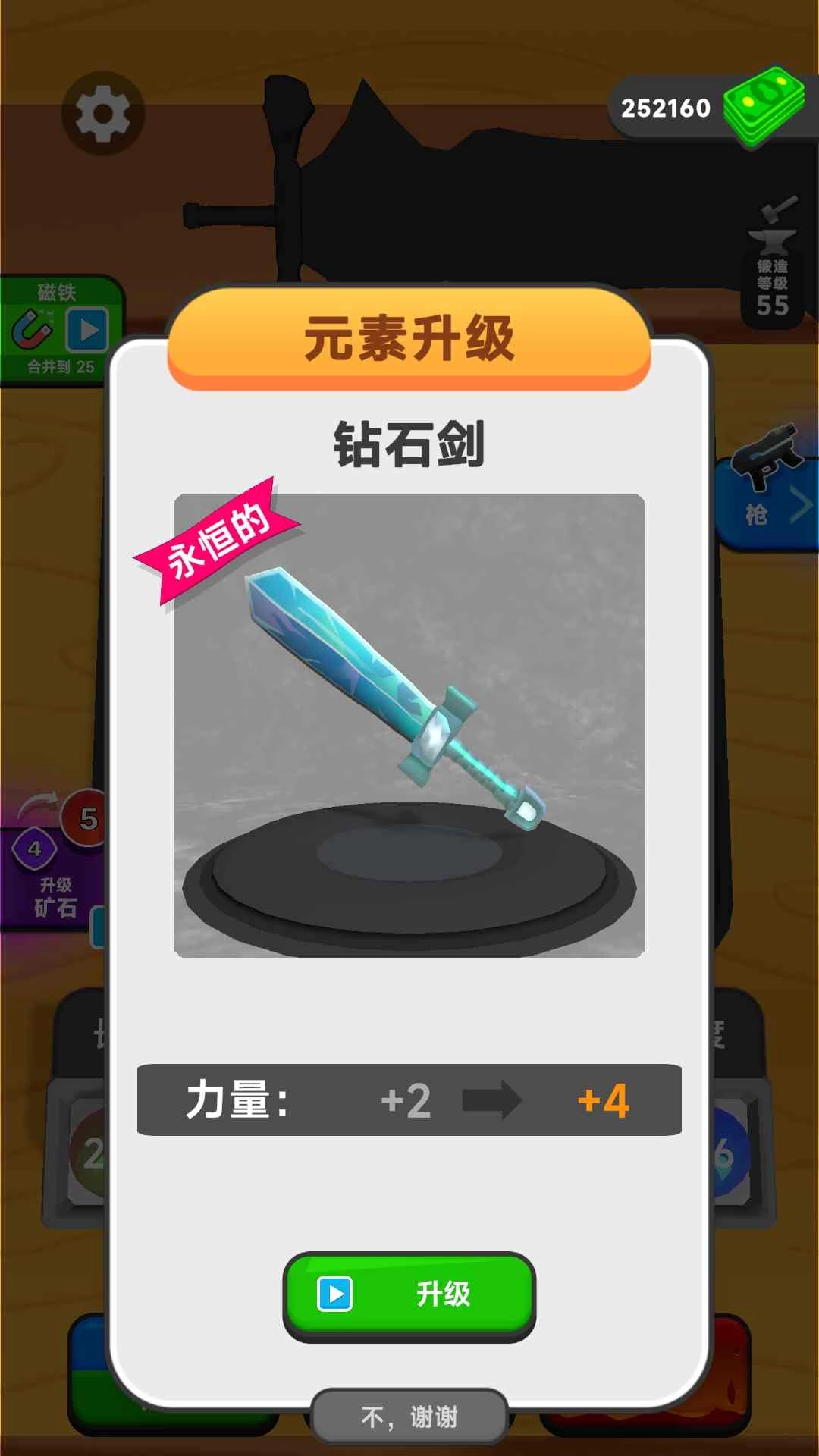 刀剑融化器游戏安装包