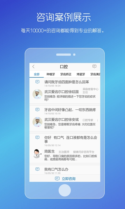 男性私人医生图2