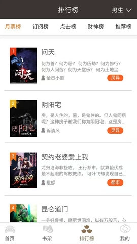 御书房阅读器免费下载