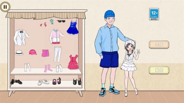 年代换装达人安卓直装版