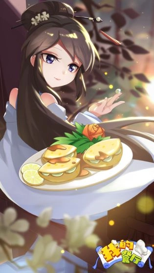 我的饭店赚钱游戏绿色版图3