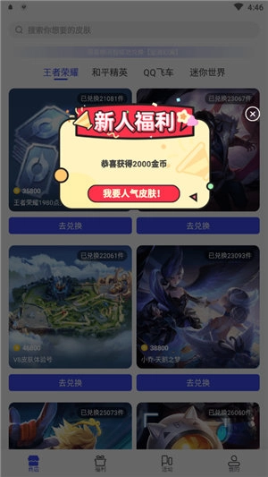 大神手机最新版图3
