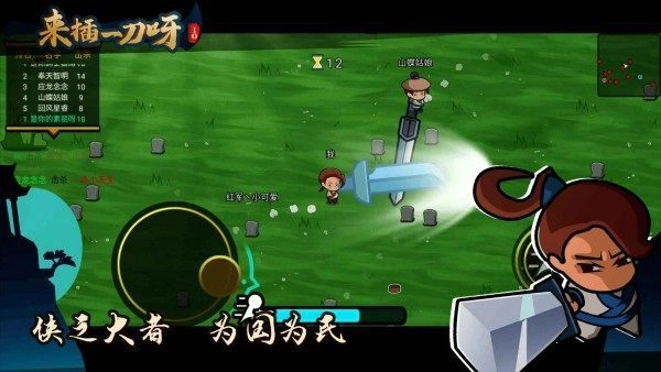 游戏截图