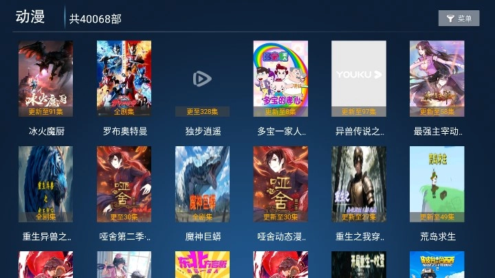 新聚合VIP官方版图4