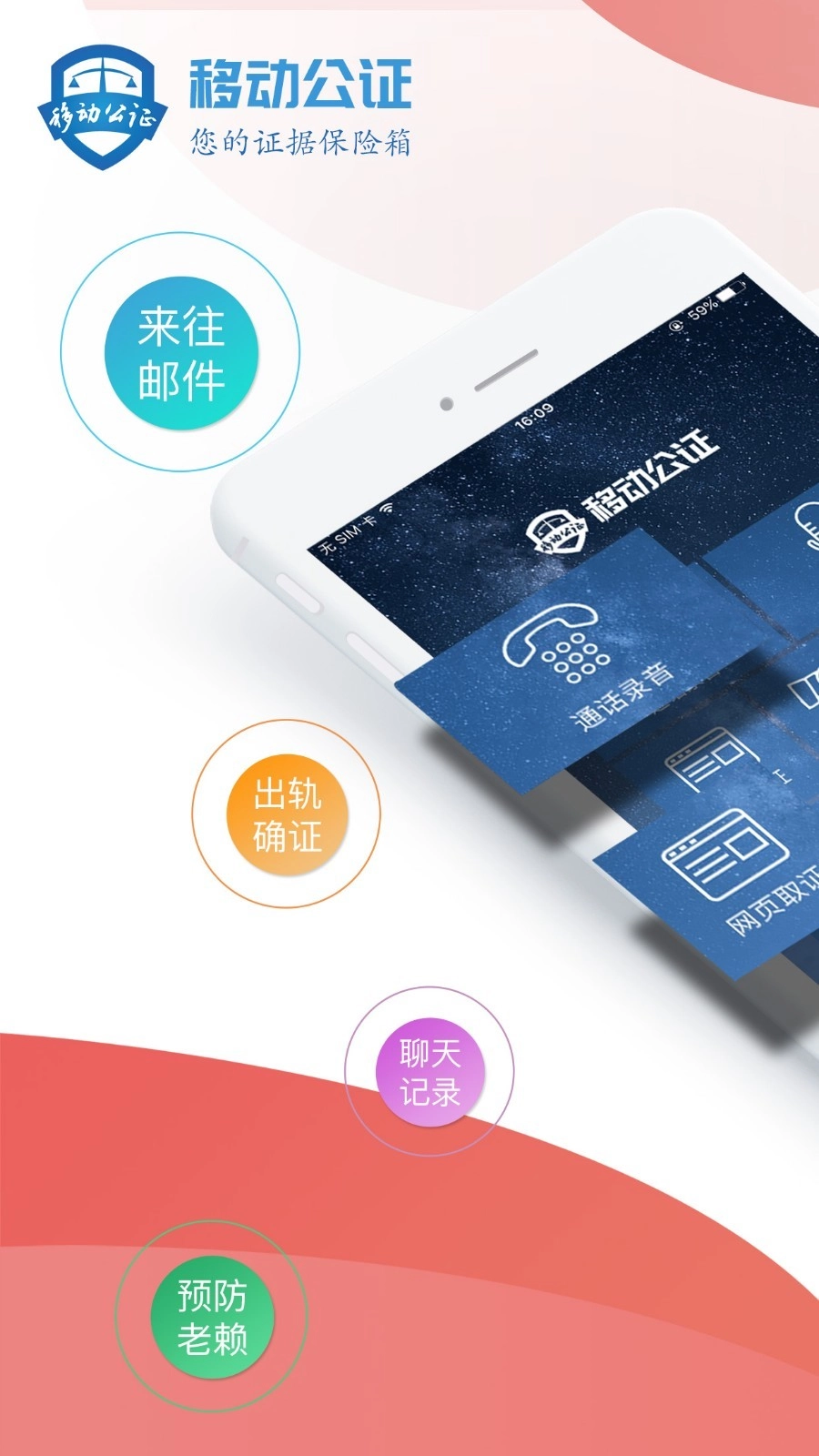 证据管家官方最新版图1