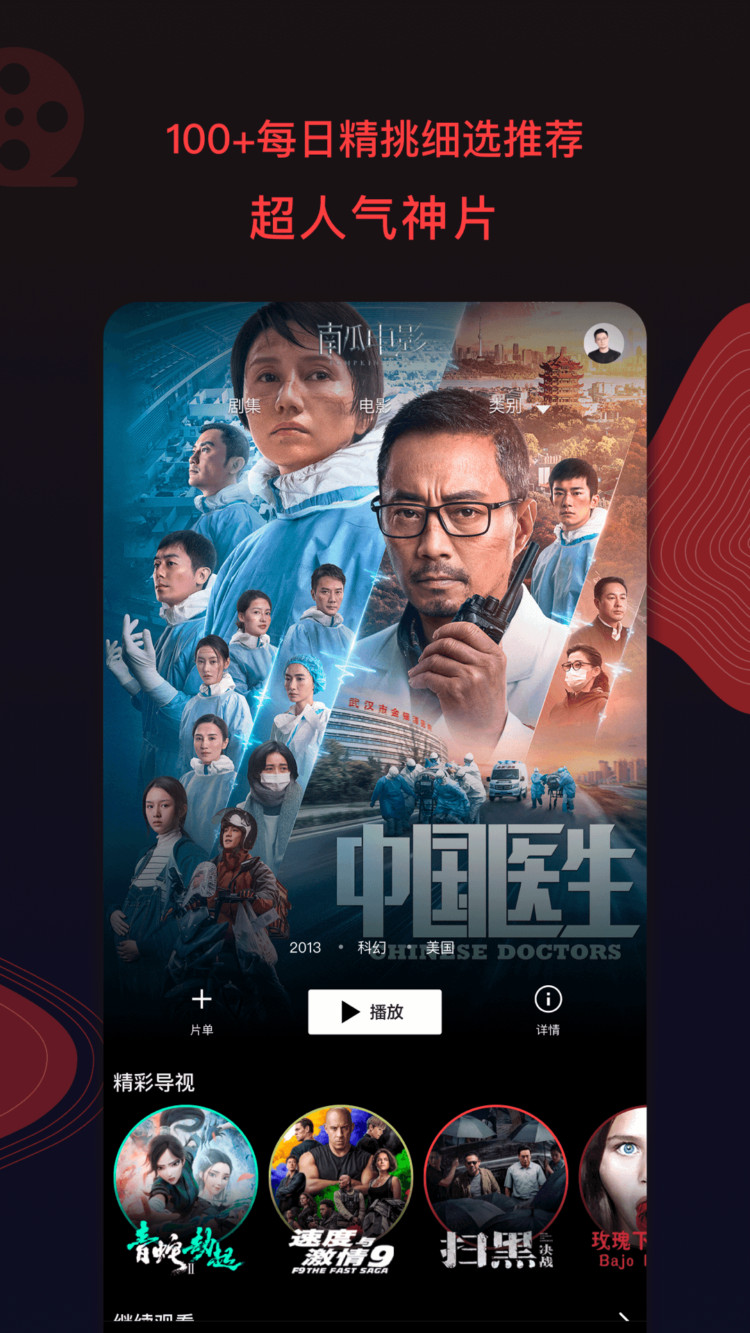 南瓜电影安卓官方版