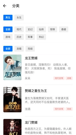 掌读看书小说阅读器图4