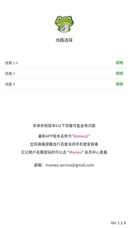 漫蛙台版图2