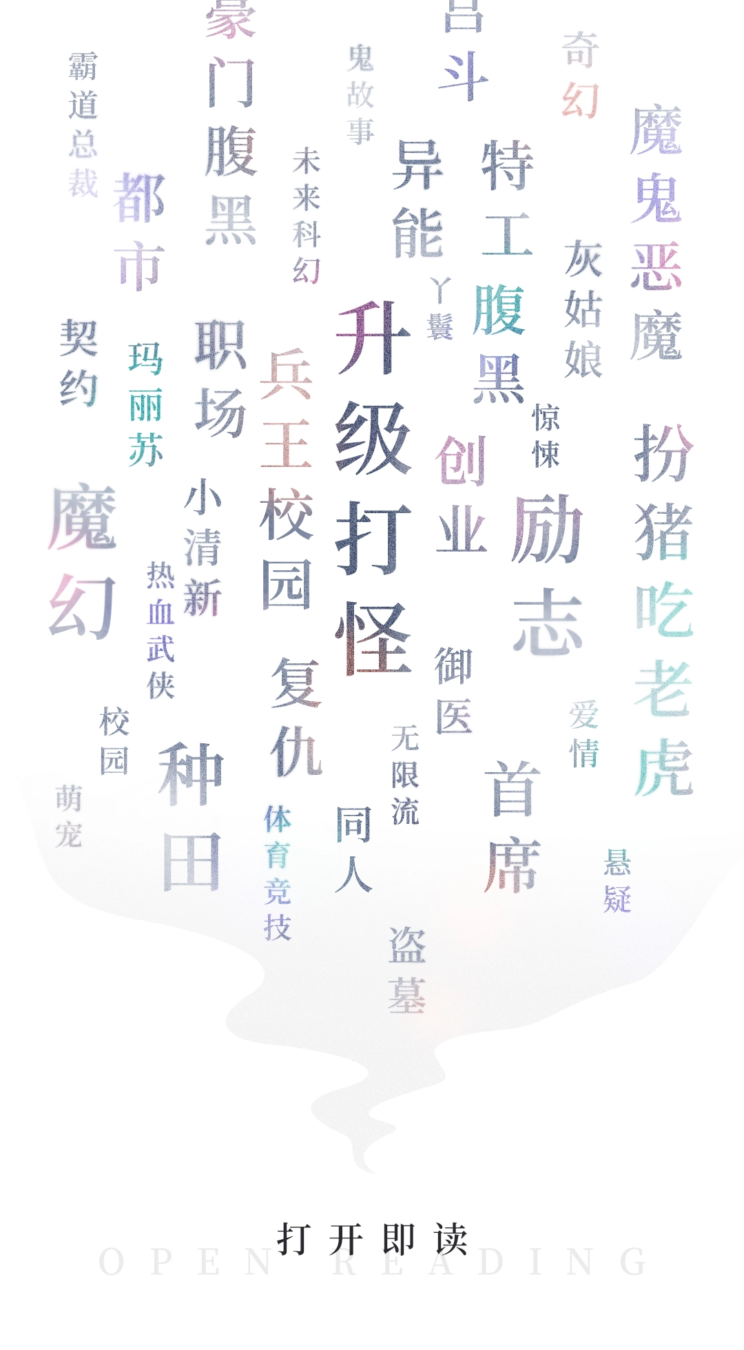 九库阅读通用版图2
