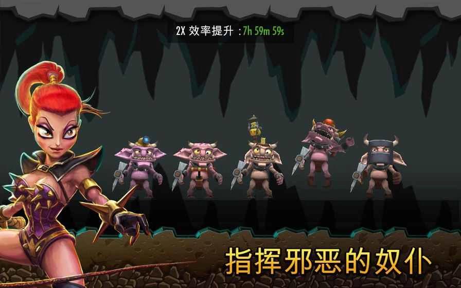 地下城守护者(Dungeon Keeper)手游版图2