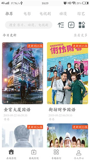 极光影院无广告版图4