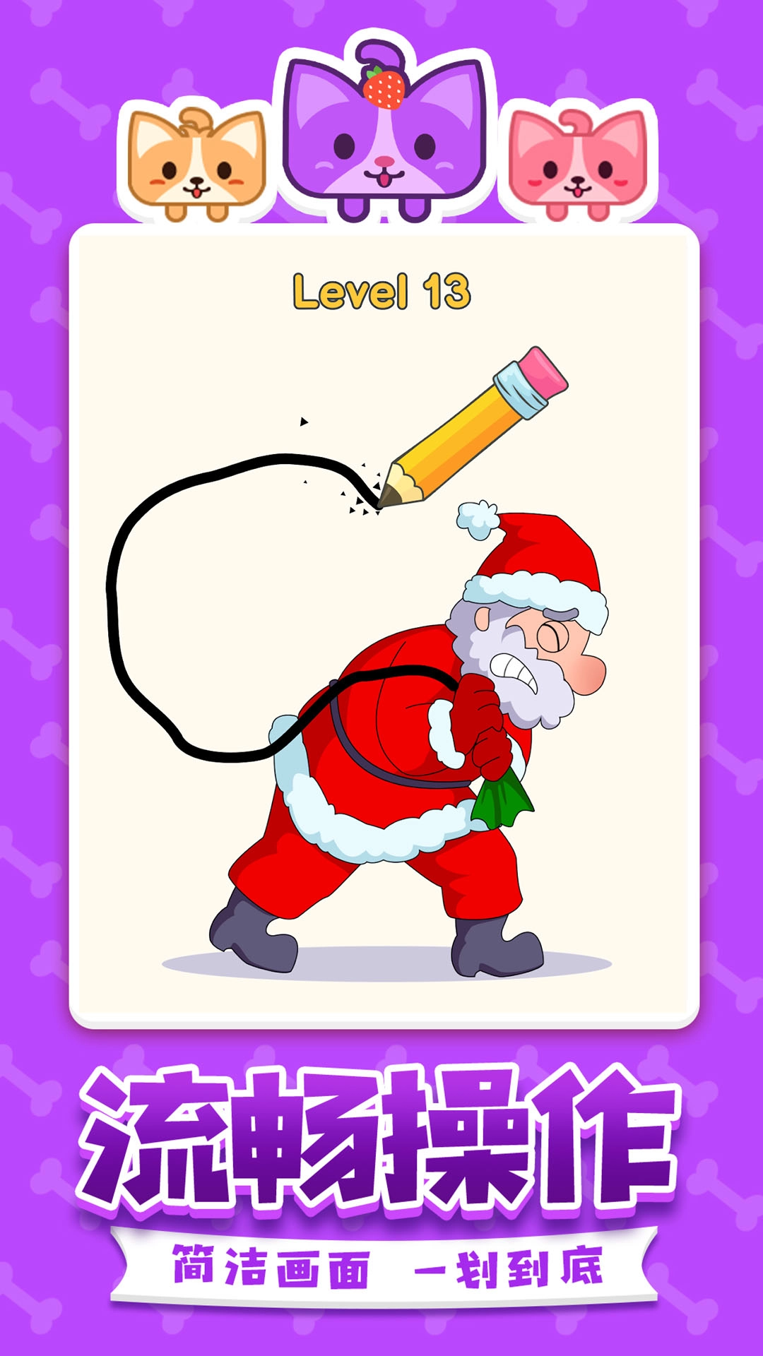 一笔画不停游戏最新版