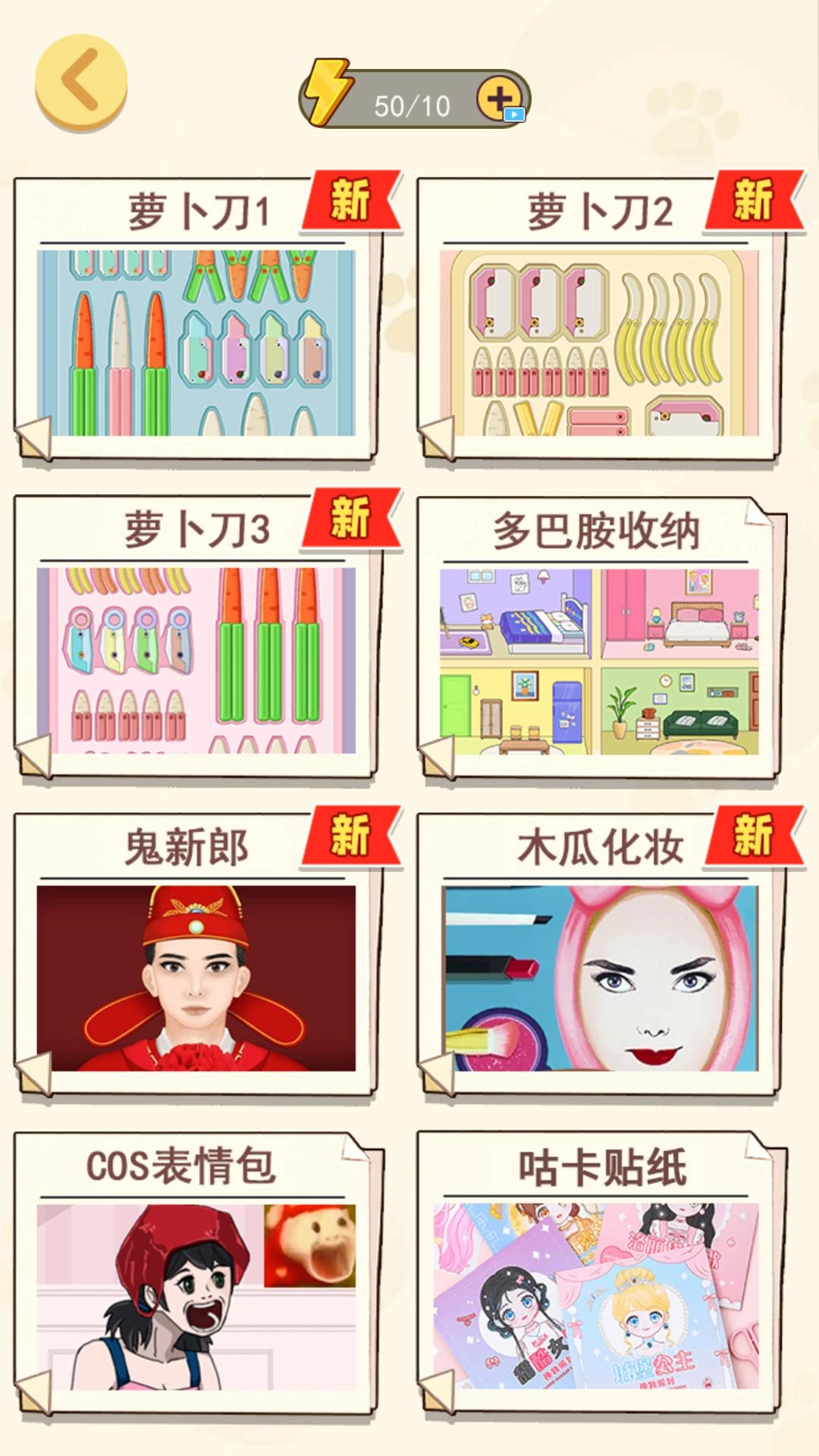 咕卡来解压游戏官方版(1)